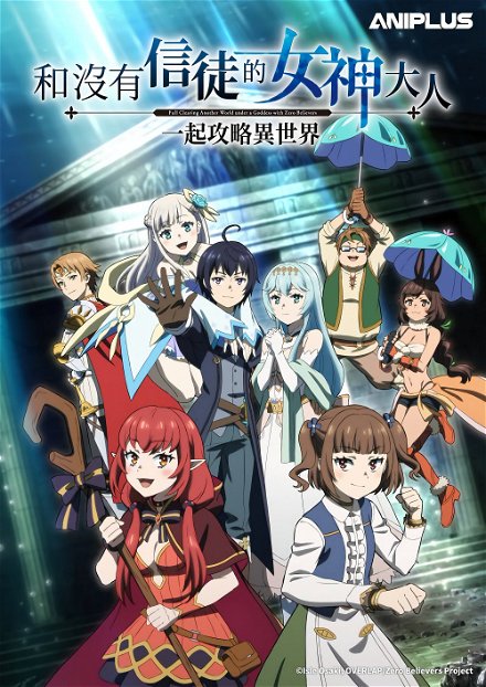 Nuevo capítulo de Full Clearing Another World Under a Goddess with Zero Believers — Episodio 03: Episode 3