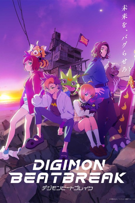Carátula de Digimon Beatbreak