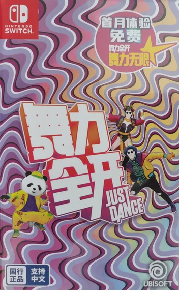 Just Dance©